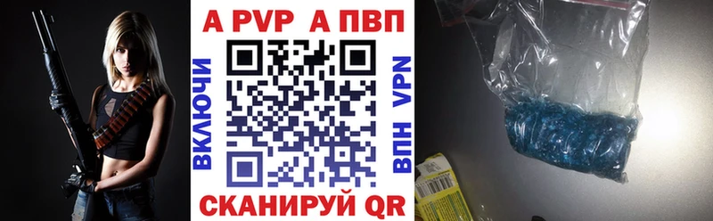 А ПВП СК  мега ТОР  Палласовка  купить наркотики цена 
