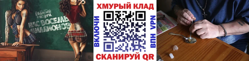 Героин хмурый Палласовка