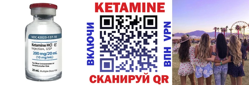 Кетамин VHQ Палласовка