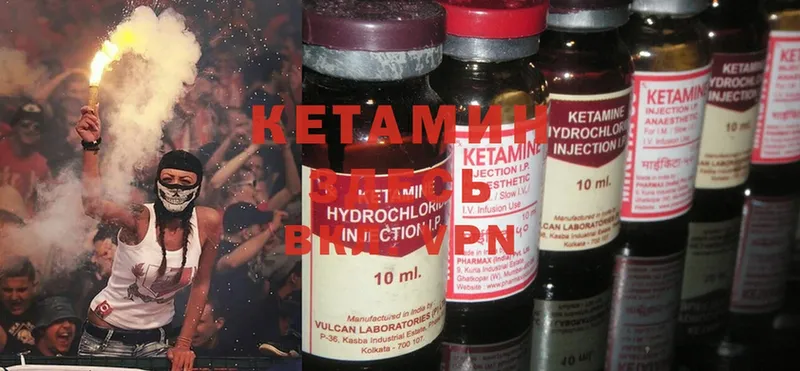 Кетамин ketamine  Палласовка 