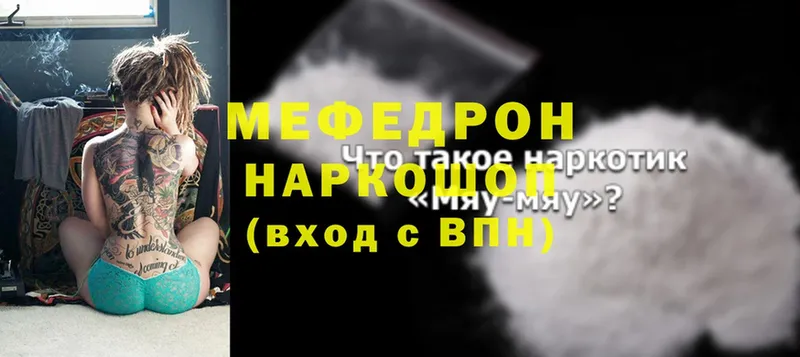 где продают   blacksprut зеркало  МЯУ-МЯУ mephedrone  это состав  Палласовка 