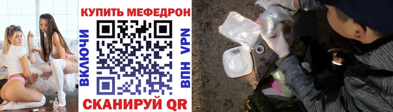 MEGA ссылка  где купить наркоту  Палласовка  МЕФ VHQ 